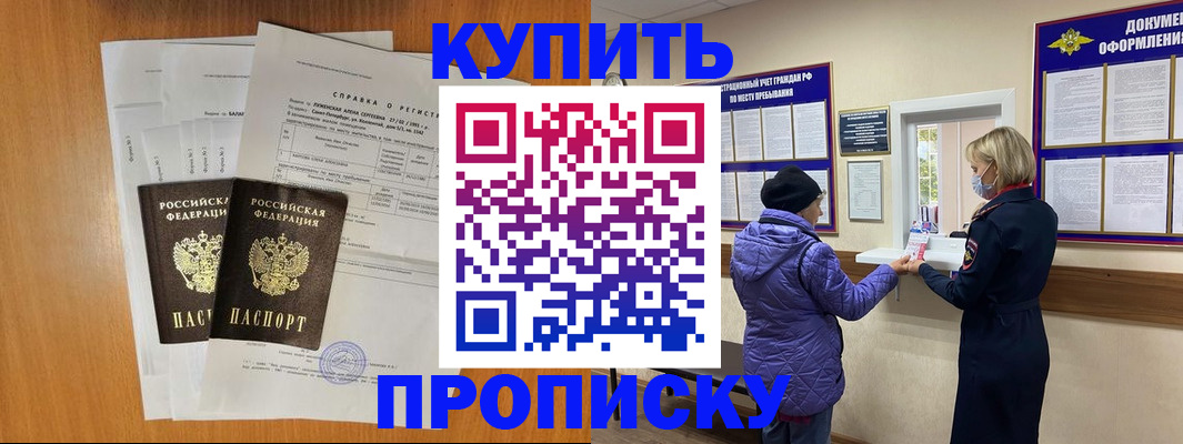 временная регистрация гарантия в Мурманской области