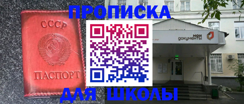 прописка поиск в Мурманской области