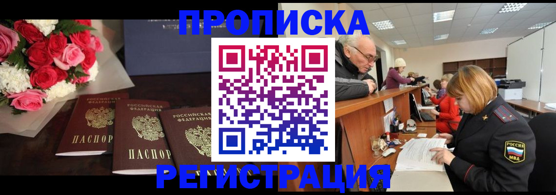 временная регистрация законно в Мурманской области
