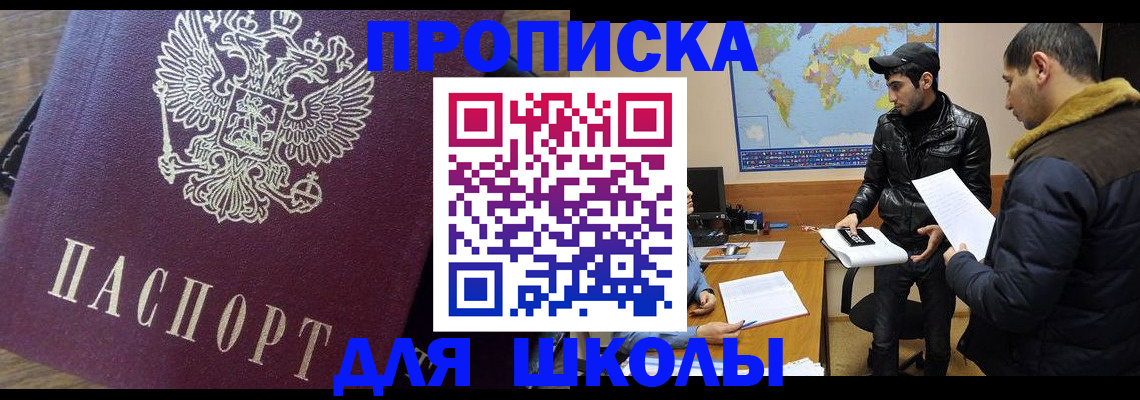 прописка гарантия в Мурманской области