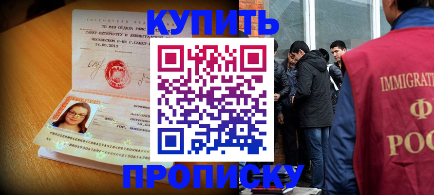 временная регистрация поиск в Мурманской области