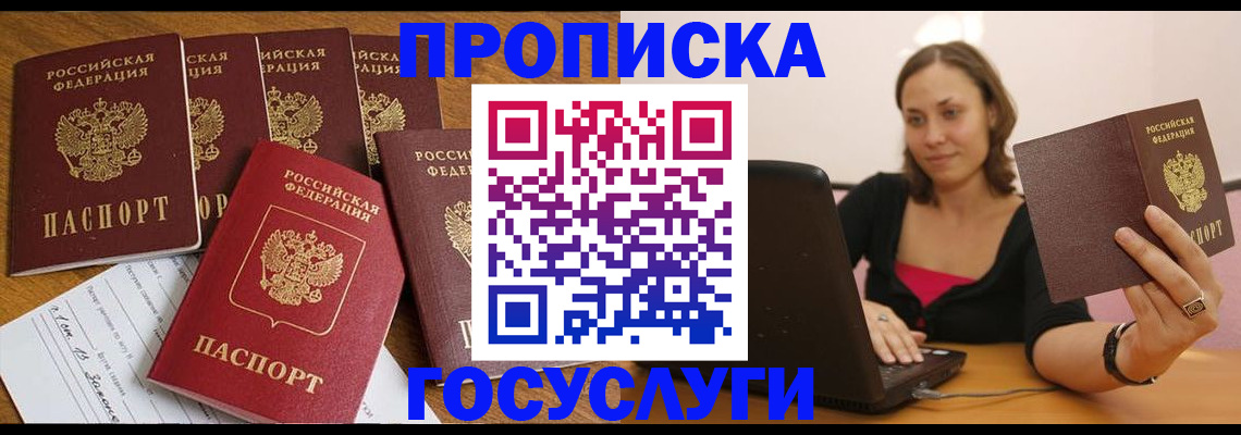 временная регистрация поиск в Мурманской области